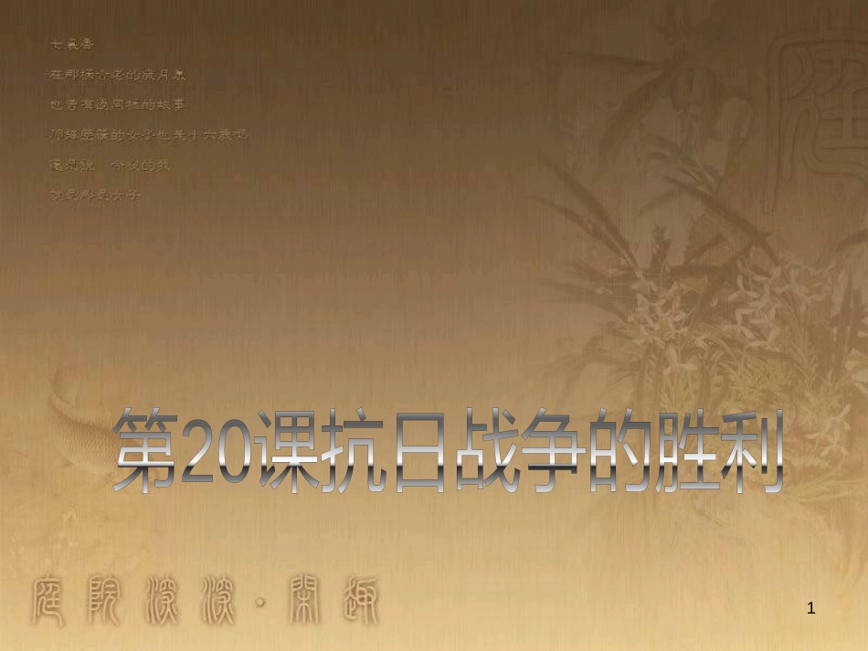 高中地理 第三章 区域产业活动 3.3 工业区位因素与地域联系课件 湘教版必修2 (14)_第1页