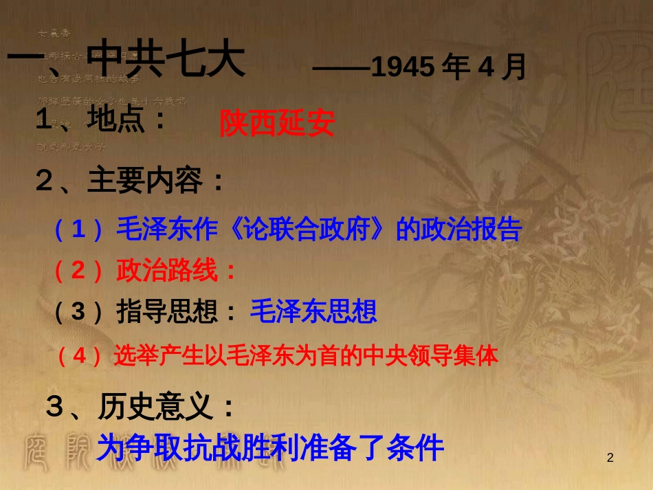 高中地理 第三章 区域产业活动 3.3 工业区位因素与地域联系课件 湘教版必修2 (14)_第2页