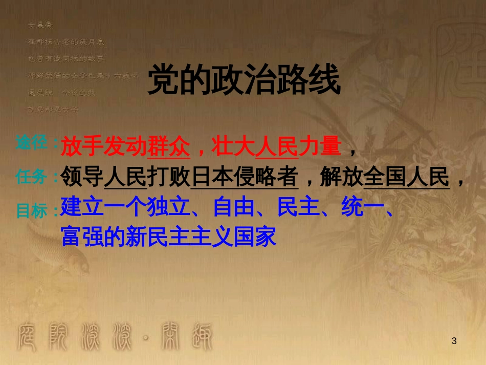 高中地理 第三章 区域产业活动 3.3 工业区位因素与地域联系课件 湘教版必修2 (14)_第3页
