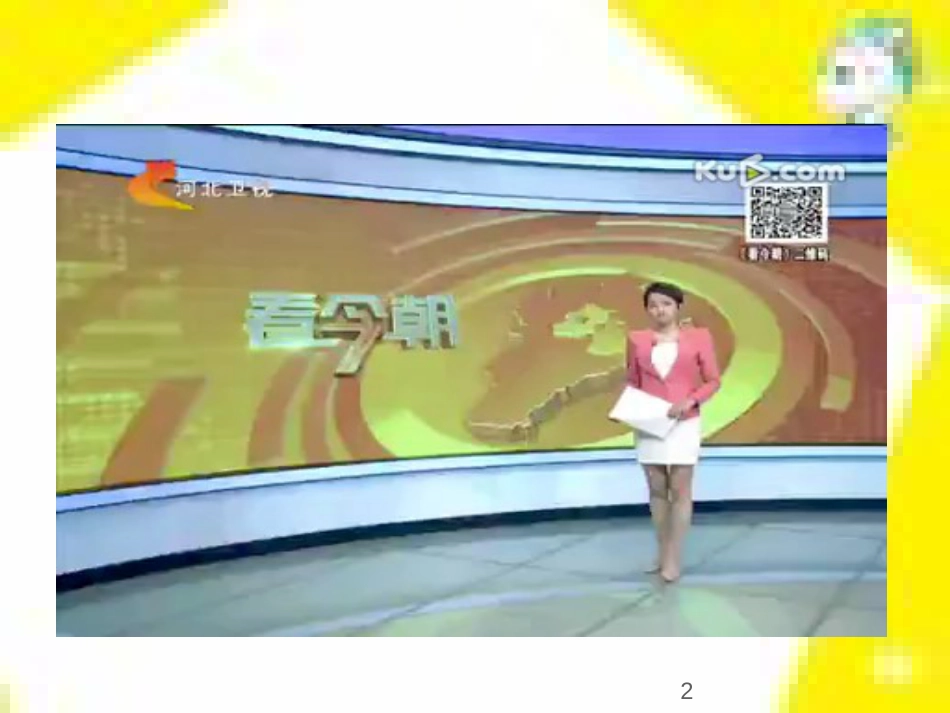 高中生物 第7章 第2节 现代生物进化理论的主要内容课件 新人教版必修2 (188)_第2页