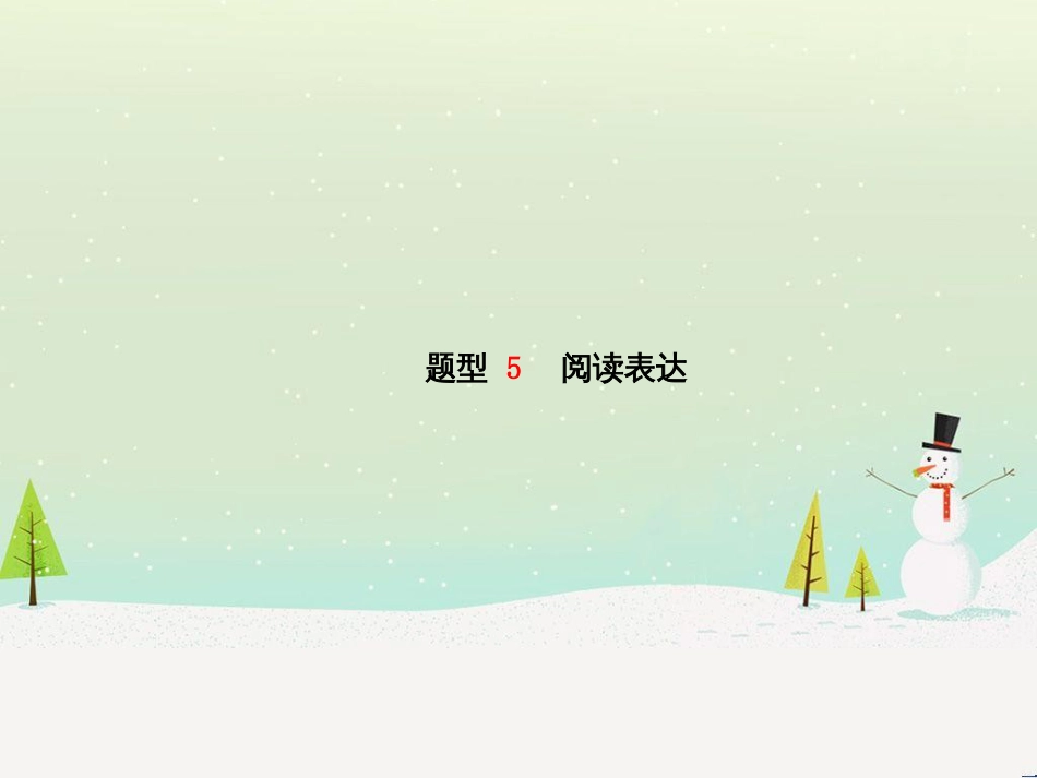 中考化学总复习 第二部分 专题复习 高分保障 专题1 气体的制取与净化课件 新人教版 (73)_第2页