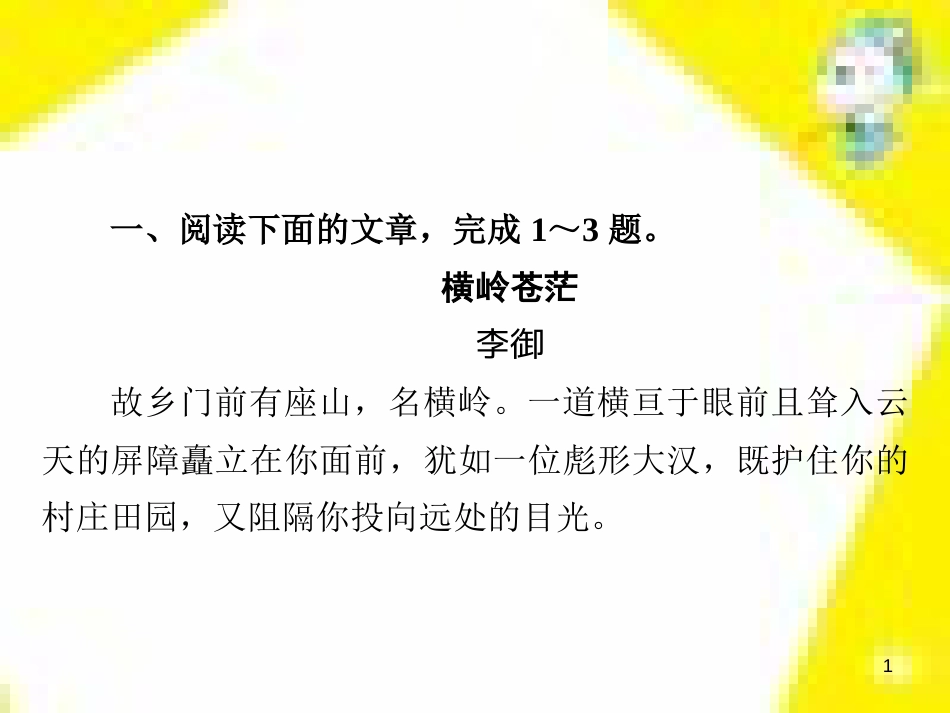 高考政治一轮总复习 第三部分 文化生活 第4单元 发展中国特色社会主义文化 第九课 建设社会主义文化强国限时规范特训课件 (1271)_第1页