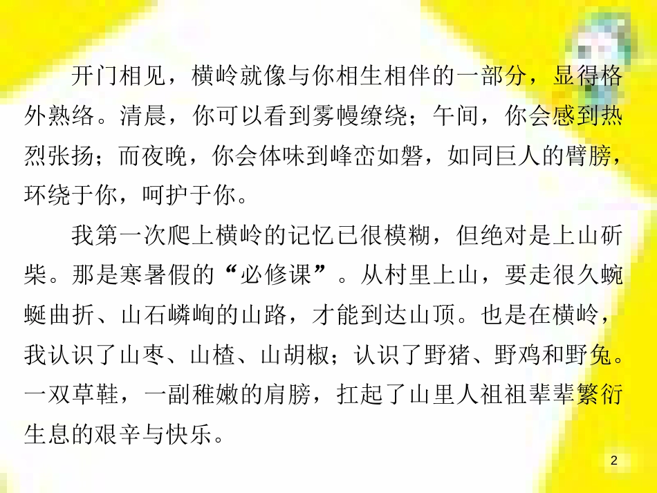 高考政治一轮总复习 第三部分 文化生活 第4单元 发展中国特色社会主义文化 第九课 建设社会主义文化强国限时规范特训课件 (1271)_第2页