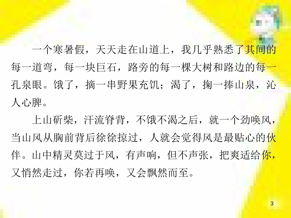 高考政治一轮总复习 第三部分 文化生活 第4单元 发展中国特色社会主义文化 第九课 建设社会主义文化强国限时规范特训课件 (1271)_第3页