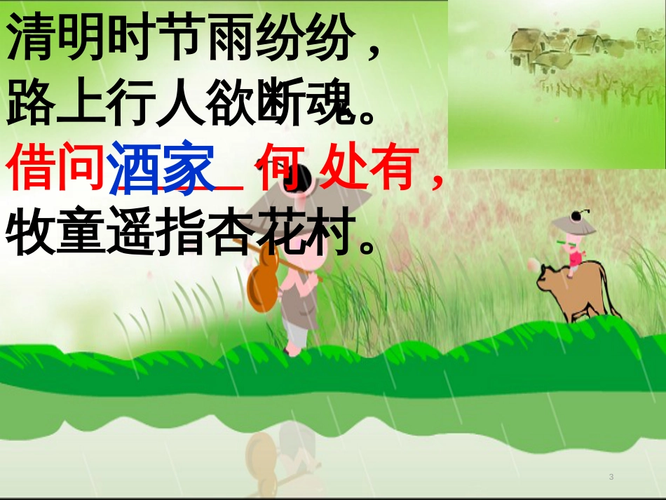 高中化学 饮食中的有机化合物（第1课时）课件3 鲁科版_第3页
