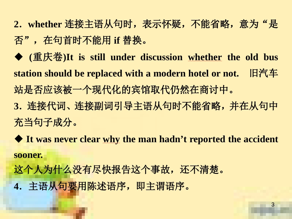 高考政治一轮复习 第一单元 文化与生活单元优化总结课件 新人教版必修3 (530)_第3页