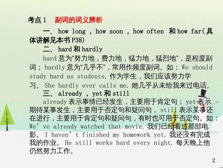 中考化学总复习 第二部分 专题复习 高分保障 专题1 气体的制取与净化课件 新人教版 (21)_第2页