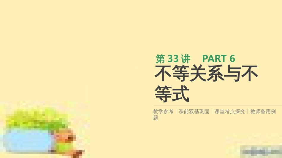 高考政治一轮复习 第一单元 文化与生活单元优化总结课件 新人教版必修3 (381)_第1页