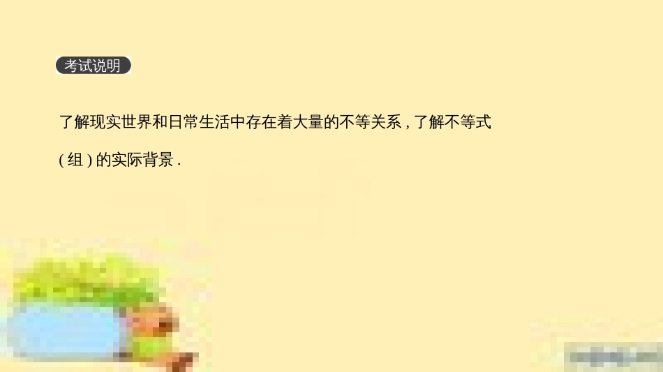 高考政治一轮复习 第一单元 文化与生活单元优化总结课件 新人教版必修3 (381)_第2页