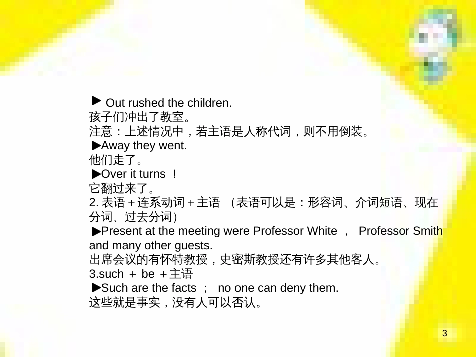 高中生物 第7章 第2节 现代生物进化理论的主要内容课件 新人教版必修2 (74)_第3页