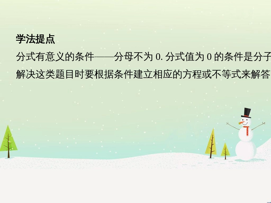 中考历史一轮复习 第二单元 中国近代史（1840年至1949年）主题二 20世纪前20年救国之路的探索课件 (3)_第3页