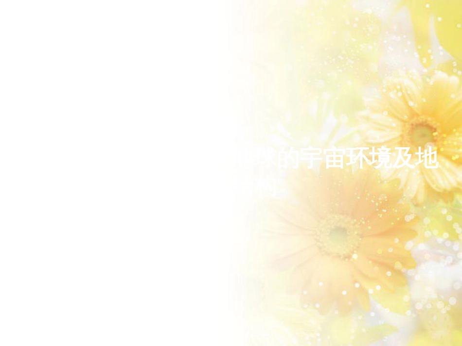 高中化学 第一章 从实验学化学 第一节 化学实验基本方法（第2课时）蒸馏和萃取课件 新人教版必修1 (4)_第2页