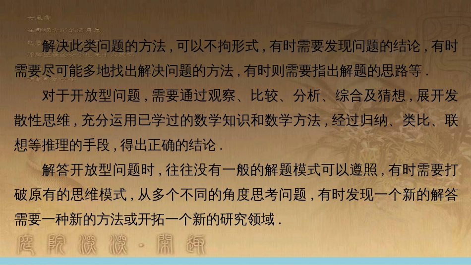 中考数学总复习 专题8 动点问题探究（二）课件 (84)_第3页