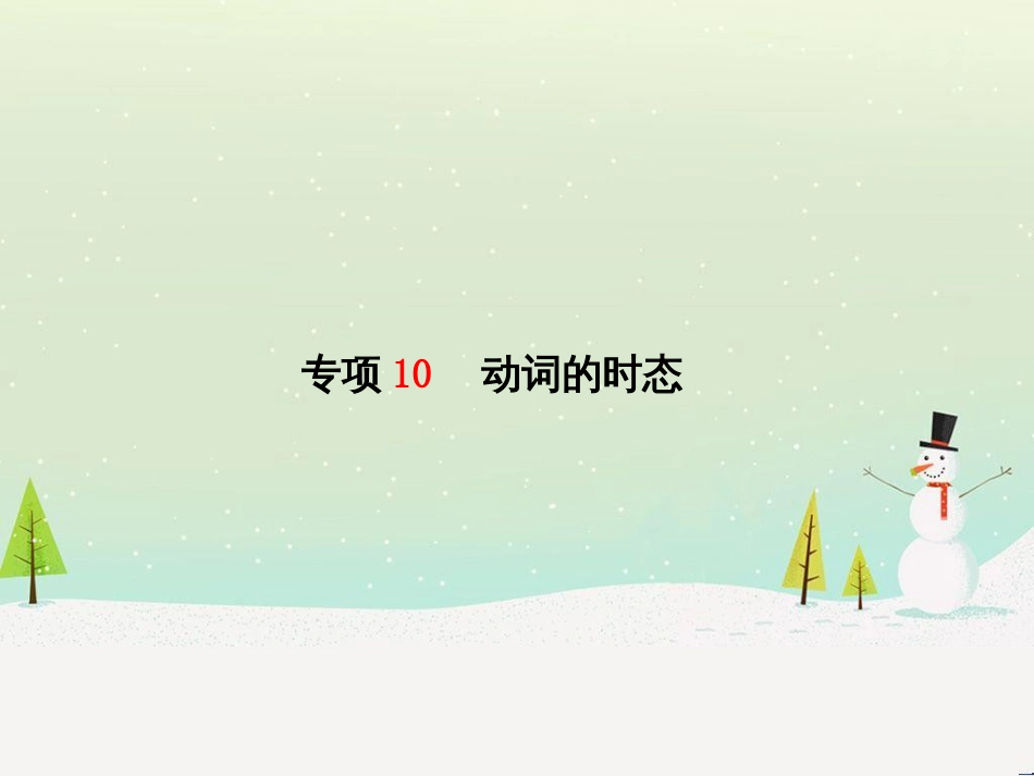 中考化学总复习 第二部分 专题复习 高分保障 专题二 课件 物质的转化与推断课件 新人教版 (31)_第2页