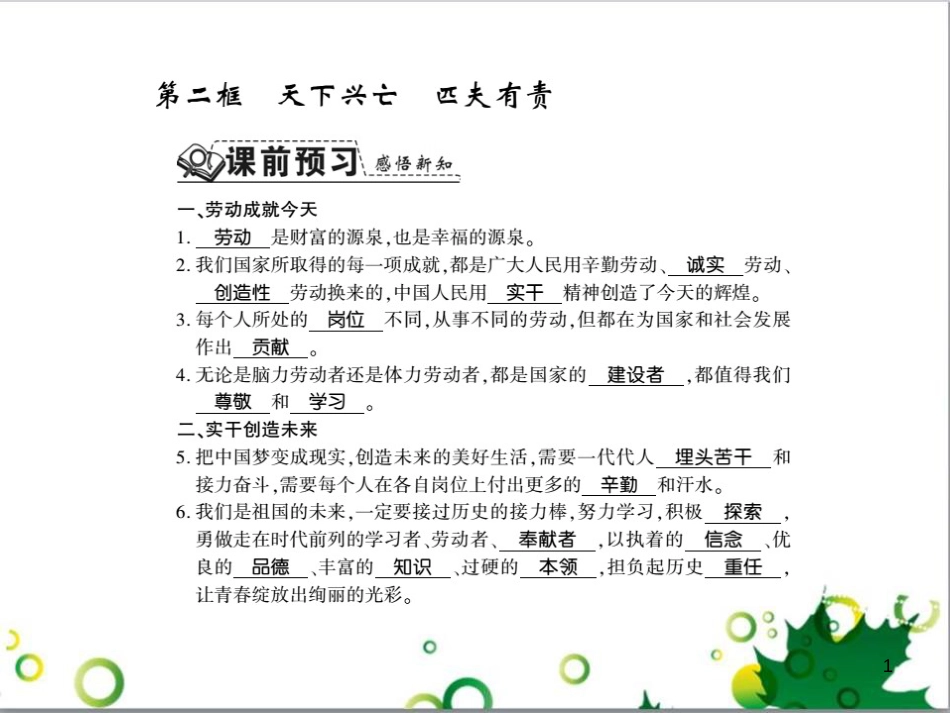 二年级数学上册 第2单元 100以内的加法和减法（退位减）课件 新人教版 (123)_第1页