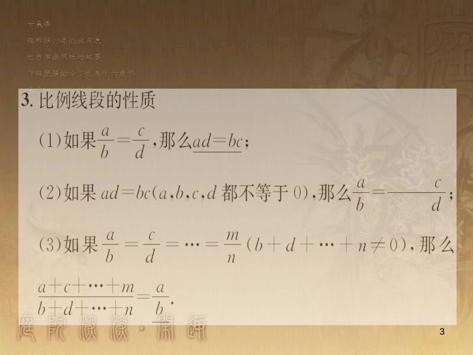 中考数学总复习 专题5 函数压轴题课件 (24)_第3页