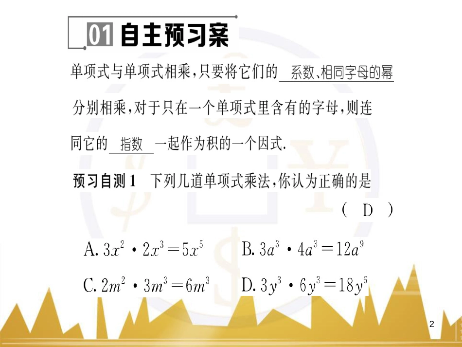 九年级英语上册 Module 11 Photos基础梳理课件 （新版）外研版 (448)_第2页