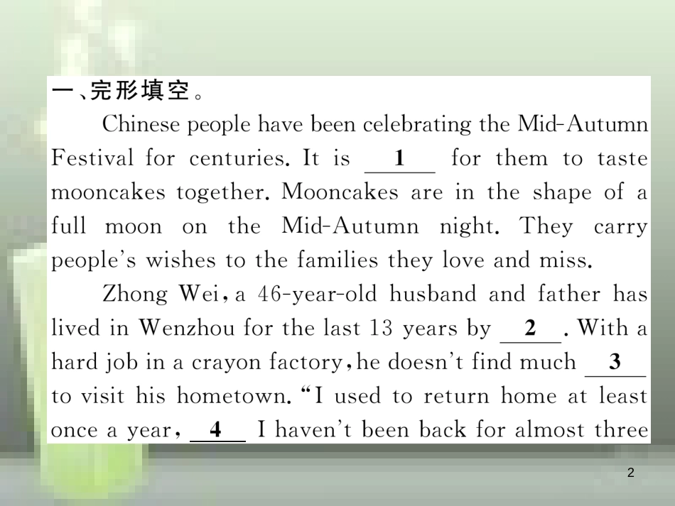 中考英语特训总复习 第一部分 教材知识梳理篇 第17课时 九全 Units 3-4优质课件_第2页