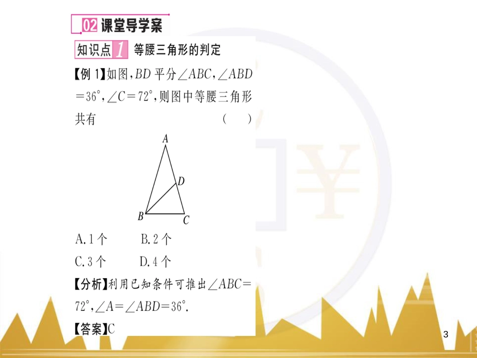 九年级英语上册 Module 11 Photos基础梳理课件 （新版）外研版 (170)_第3页