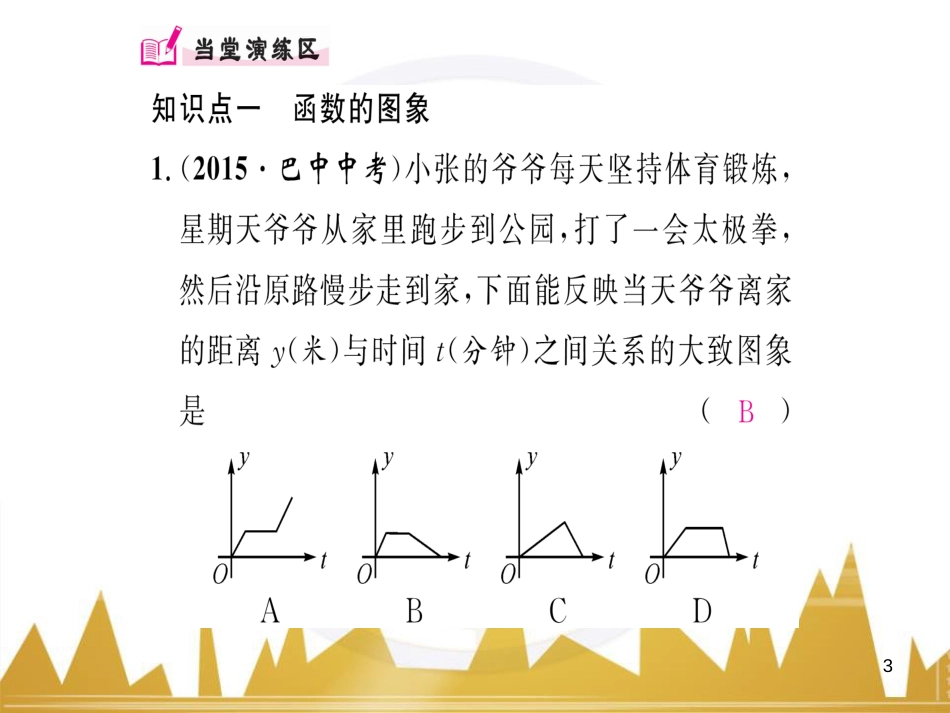 九年级英语上册 Module 11 Photos基础梳理课件 （新版）外研版 (407)_第3页