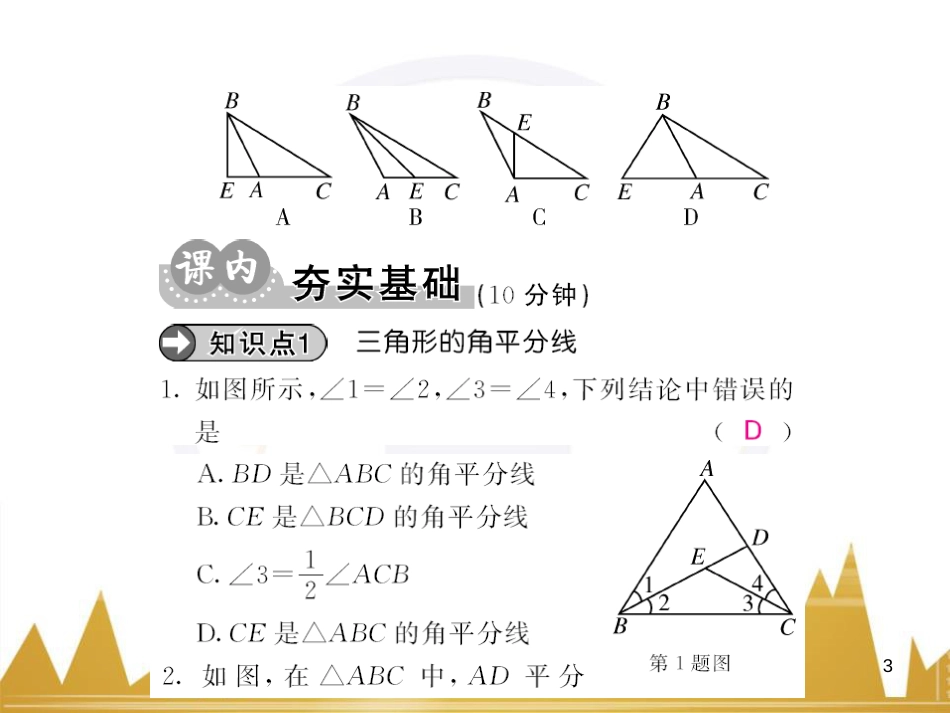 九年级英语上册 Module 11 Photos基础梳理课件 （新版）外研版 (477)_第3页