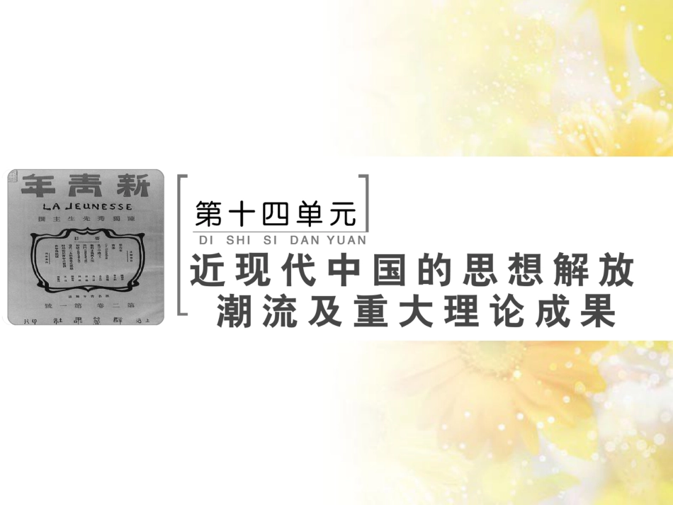 高中化学 第一章 从实验学化学 第一节 化学实验基本方法（第2课时）蒸馏和萃取课件 新人教版必修1 (77)_第2页