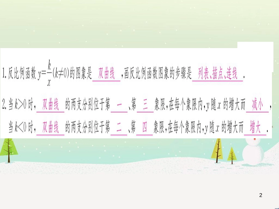 九年级数学下册 第1章 直角三角形的边角关系 1 (140)_第2页