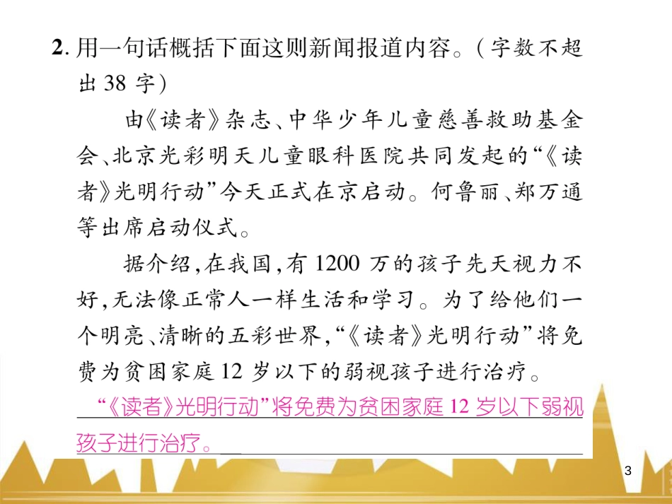 九年级英语上册 Module 11 Photos基础梳理课件 （新版）外研版 (1083)_第3页