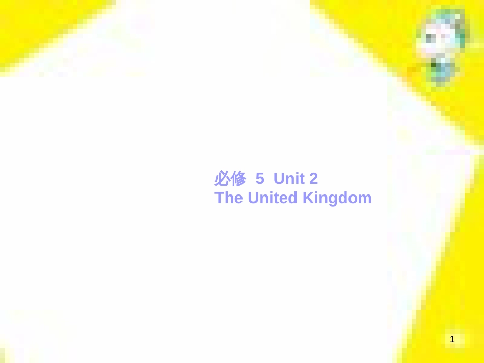 高中生物 第7章 第2节 现代生物进化理论的主要内容课件 新人教版必修2 (41)_第1页