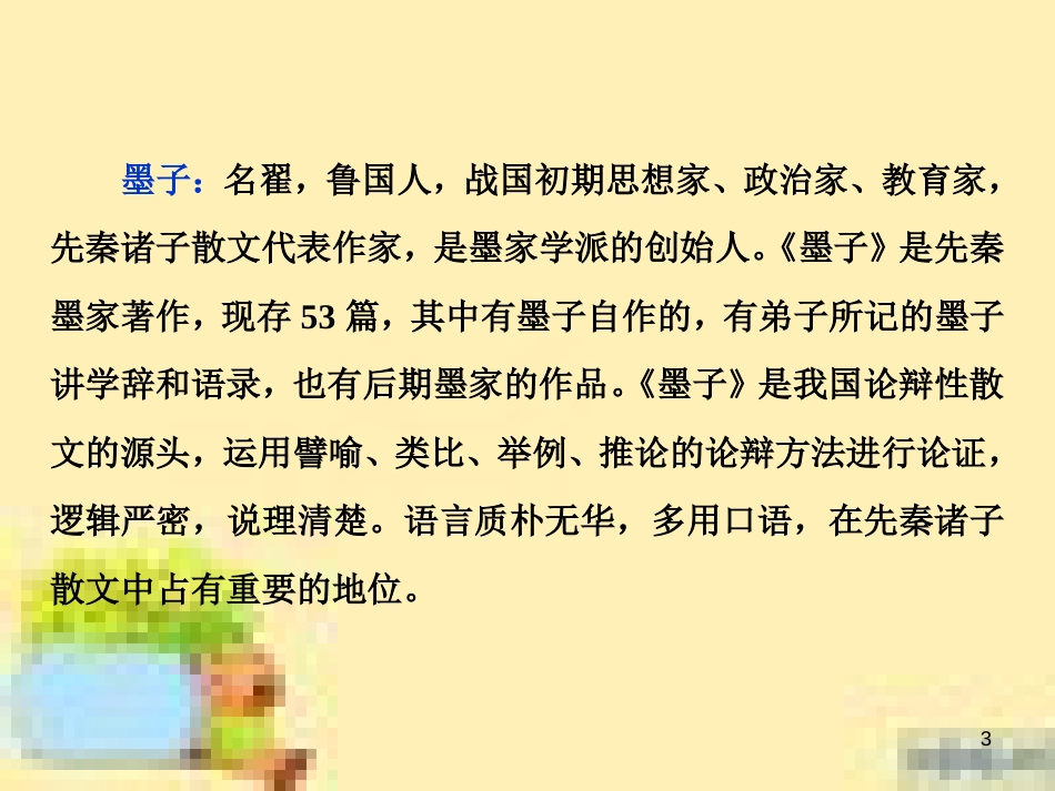 高考政治一轮复习 第一单元 文化与生活单元优化总结课件 新人教版必修3 (612)_第3页