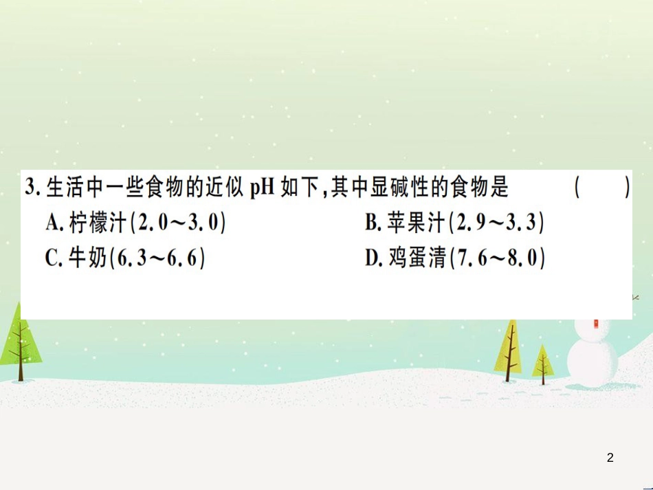 九年级化学下册 第八单元 金属和金属材料 第1课时 几种重要的金属习题课件 （新版）新人教版 (31)_第2页