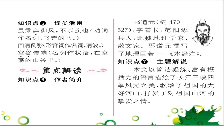 二年级数学上册 第2单元 100以内的加法和减法（退位减）课件 新人教版 (582)_第3页
