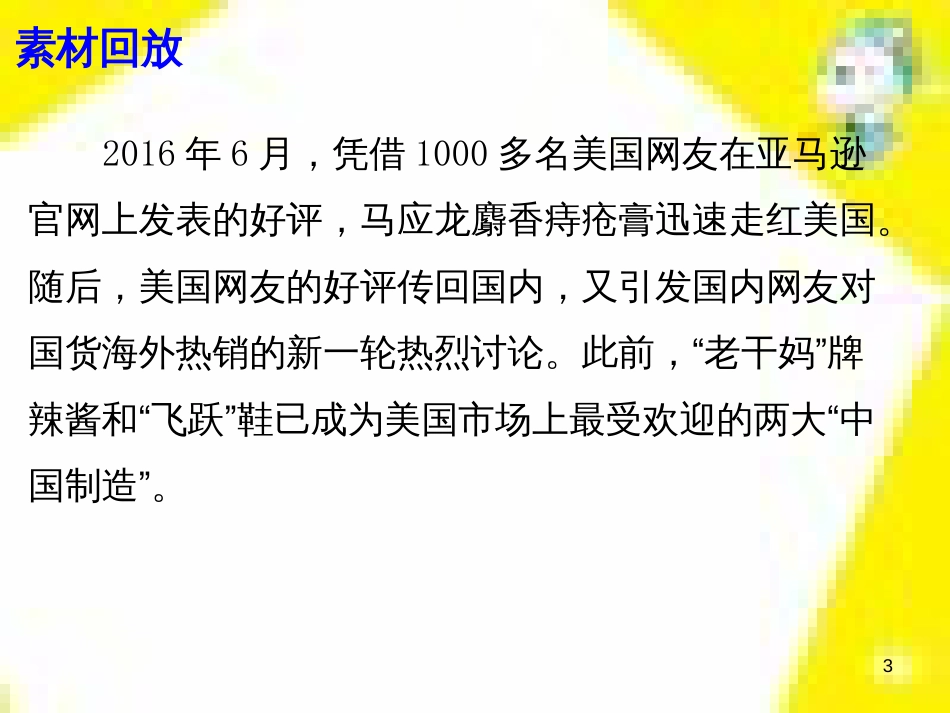 高中生物 第7章 第2节 现代生物进化理论的主要内容课件 新人教版必修2 (144)_第3页