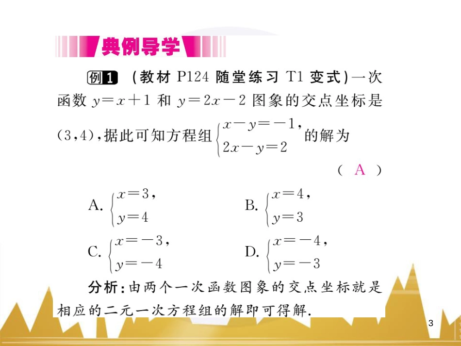 九年级英语上册 Module 11 Photos基础梳理课件 （新版）外研版 (340)_第3页