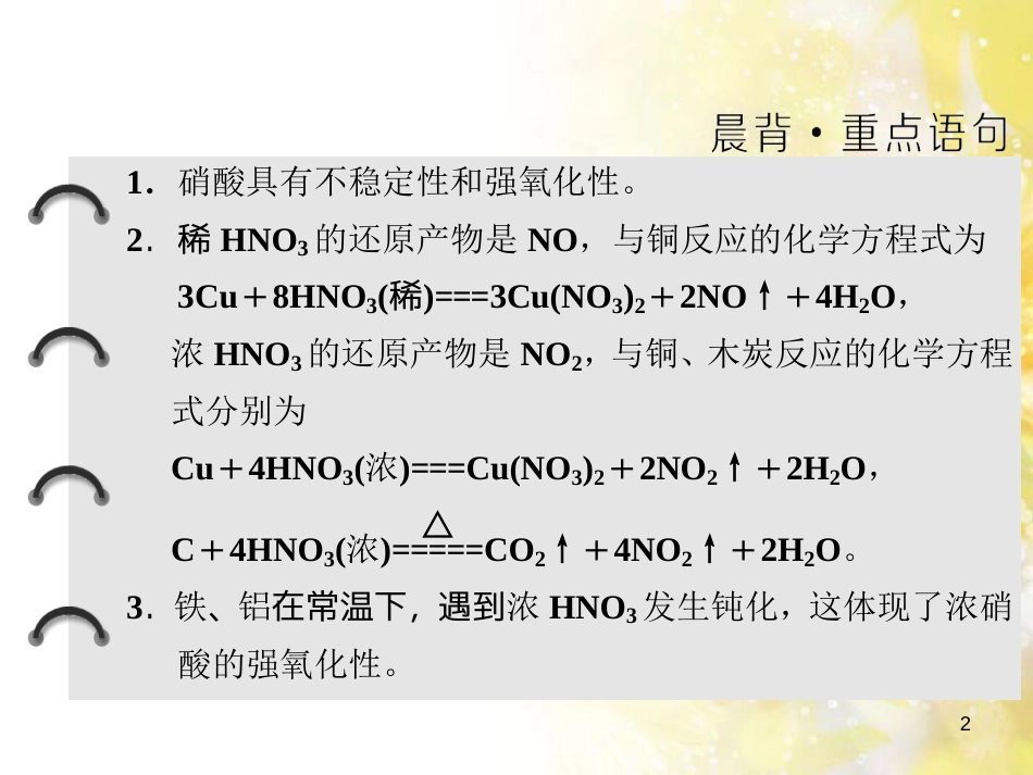 高中化学 第一章 从实验学化学 第一节 化学实验基本方法（第2课时）蒸馏和萃取课件 新人教版必修1 (233)_第2页