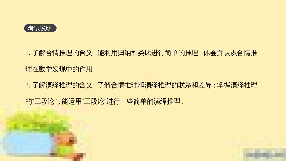 高考政治一轮复习 第一单元 文化与生活单元优化总结课件 新人教版必修3 (385)_第2页