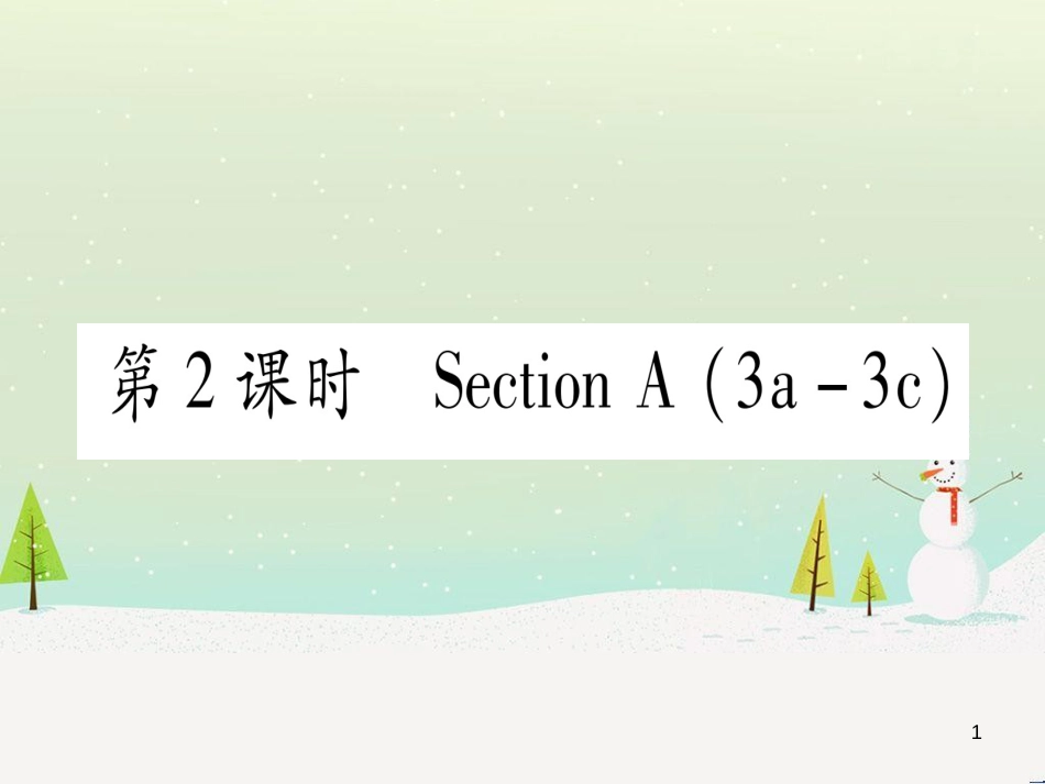 九年级数学下册 第1章 直角三角形的边角关系 1 (53)_第1页