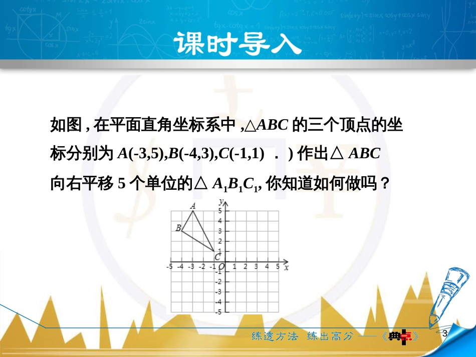 九年级英语上册 Module 11 Photos基础梳理课件 （新版）外研版 (276)_第3页