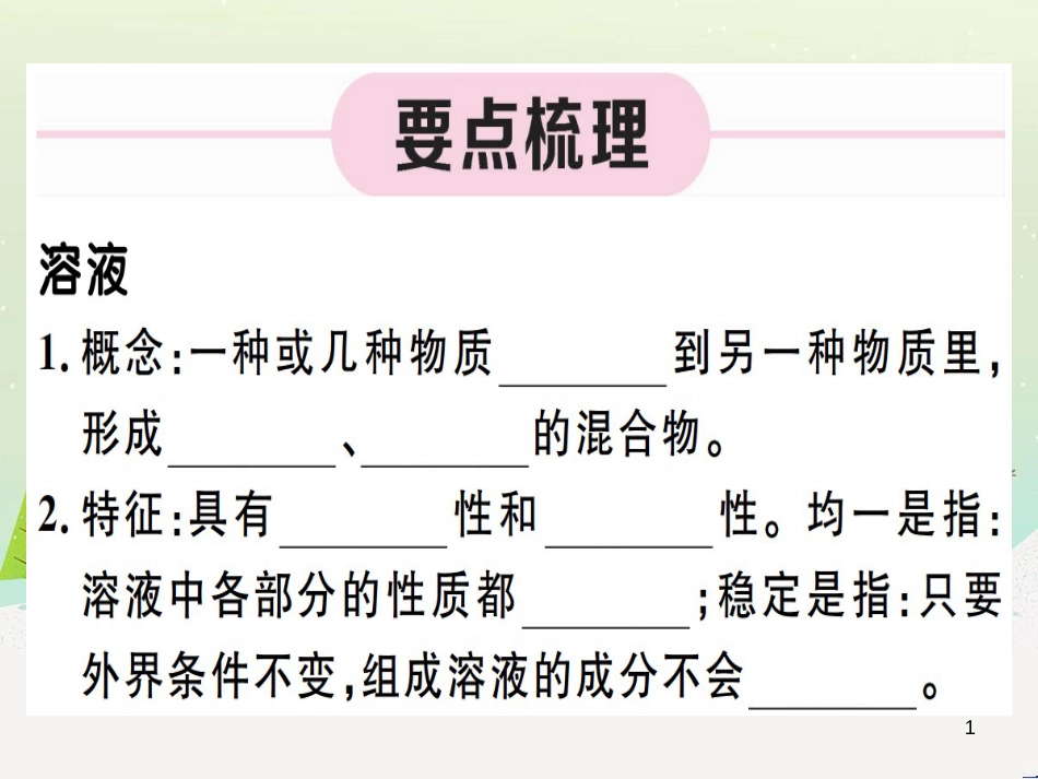 九年级化学下册 第八单元 金属和金属材料 第1课时 几种重要的金属习题课件 （新版）新人教版 (47)_第1页