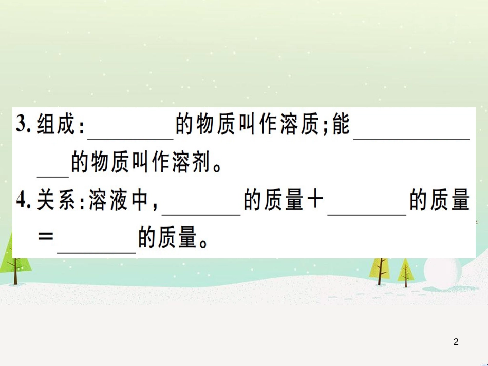 九年级化学下册 第八单元 金属和金属材料 第1课时 几种重要的金属习题课件 （新版）新人教版 (47)_第2页