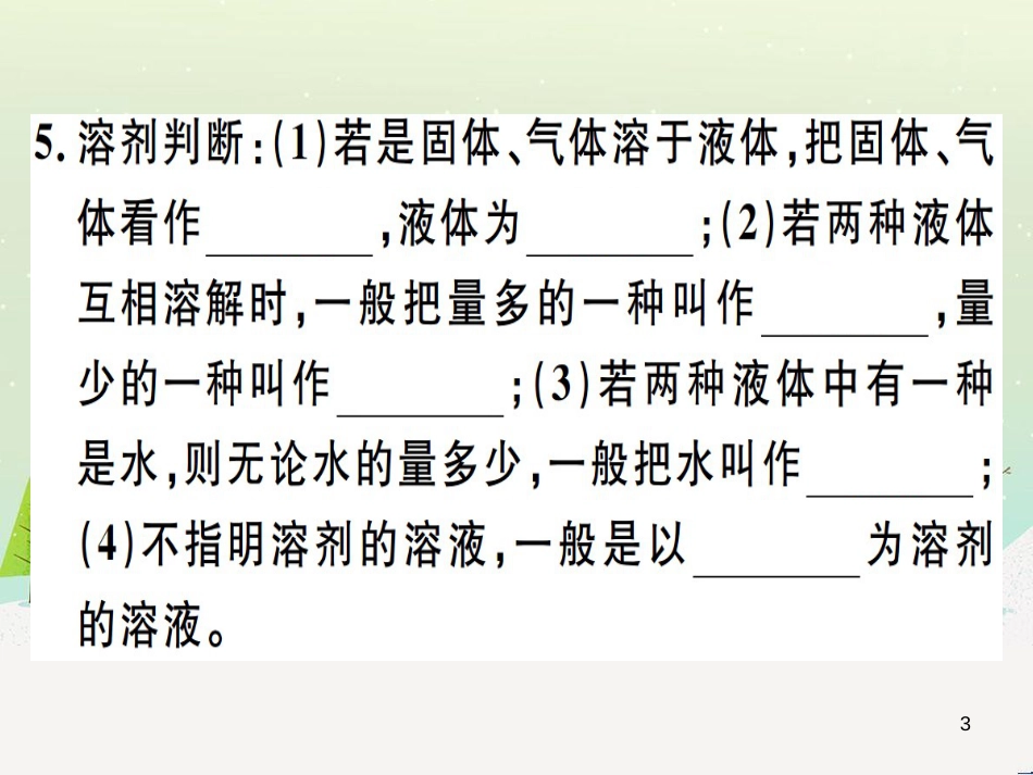 九年级化学下册 第八单元 金属和金属材料 第1课时 几种重要的金属习题课件 （新版）新人教版 (47)_第3页