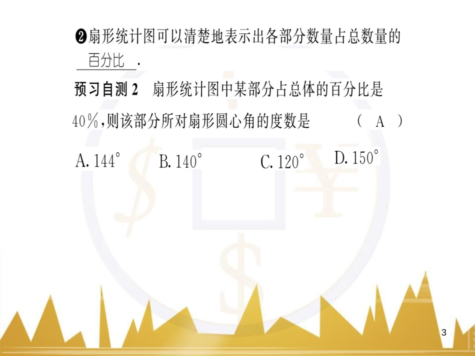 九年级英语上册 Module 11 Photos基础梳理课件 （新版）外研版 (613)_第3页