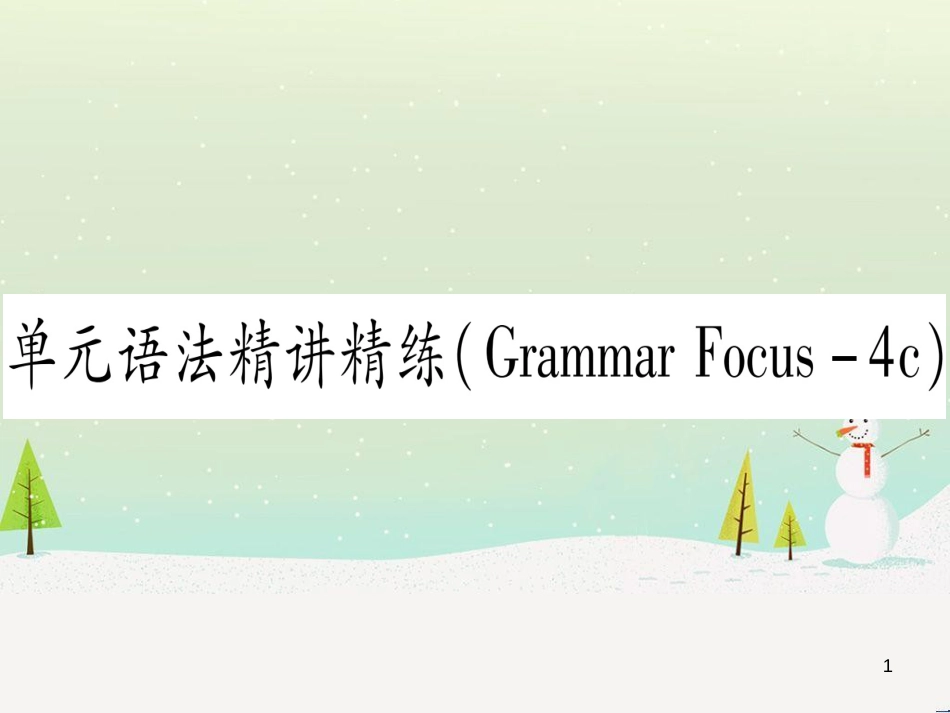 九年级数学下册 第1章 直角三角形的边角关系 1 (38)_第1页