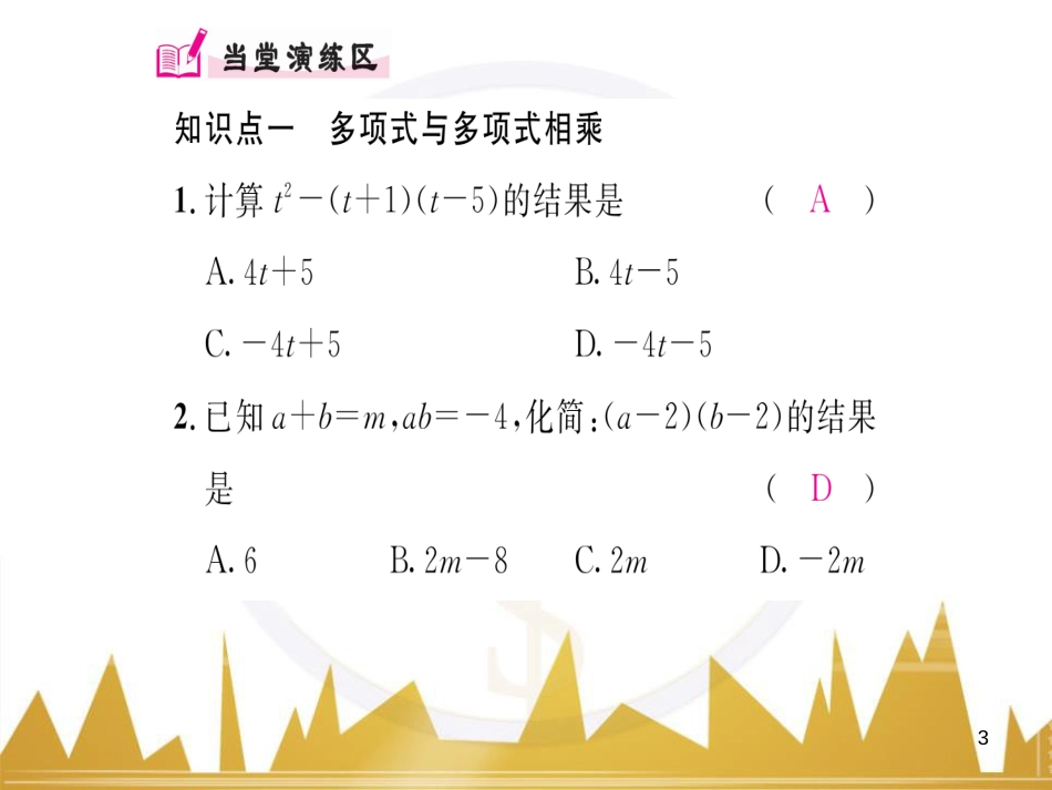 九年级英语上册 Module 11 Photos基础梳理课件 （新版）外研版 (560)_第3页