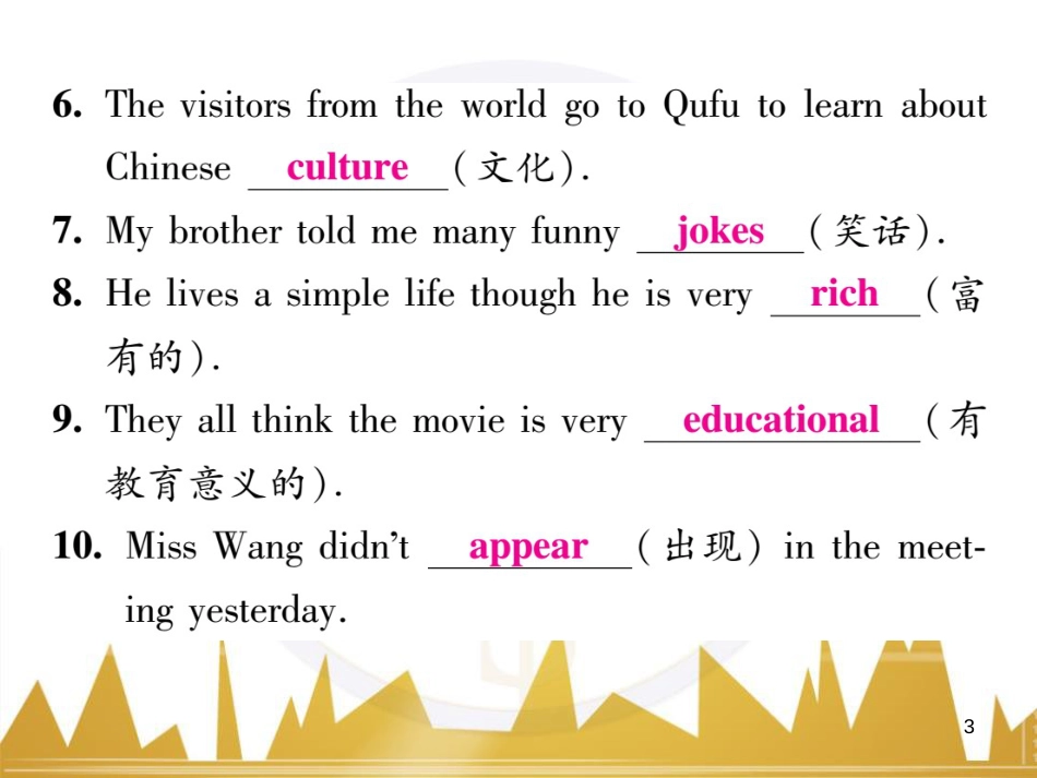 九年级英语上册 Module 11 Photos基础梳理课件 （新版）外研版 (880)_第3页