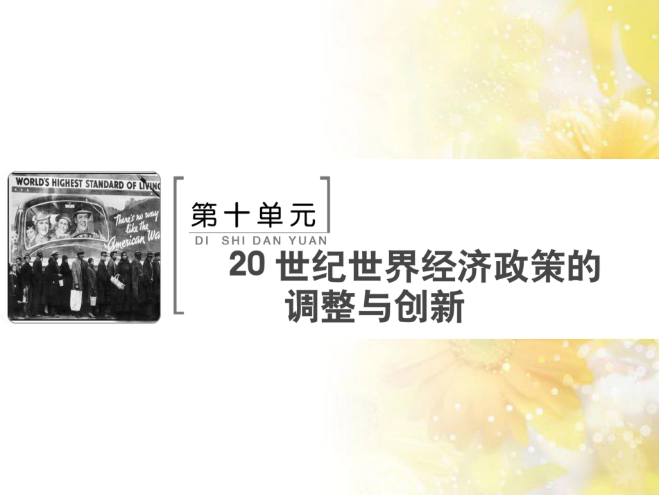 高中化学 第一章 从实验学化学 第一节 化学实验基本方法（第2课时）蒸馏和萃取课件 新人教版必修1 (67)_第2页