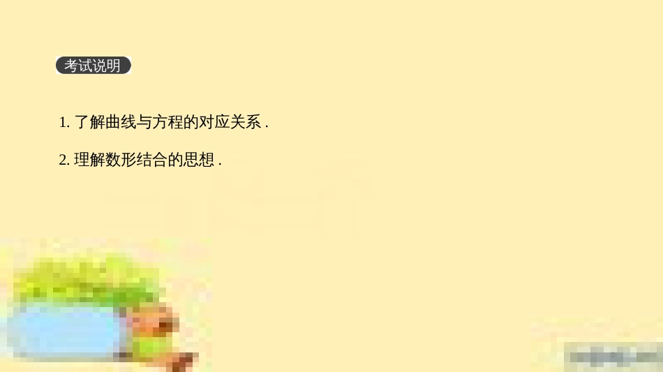 高考政治一轮复习 第一单元 文化与生活单元优化总结课件 新人教版必修3 (401)_第2页
