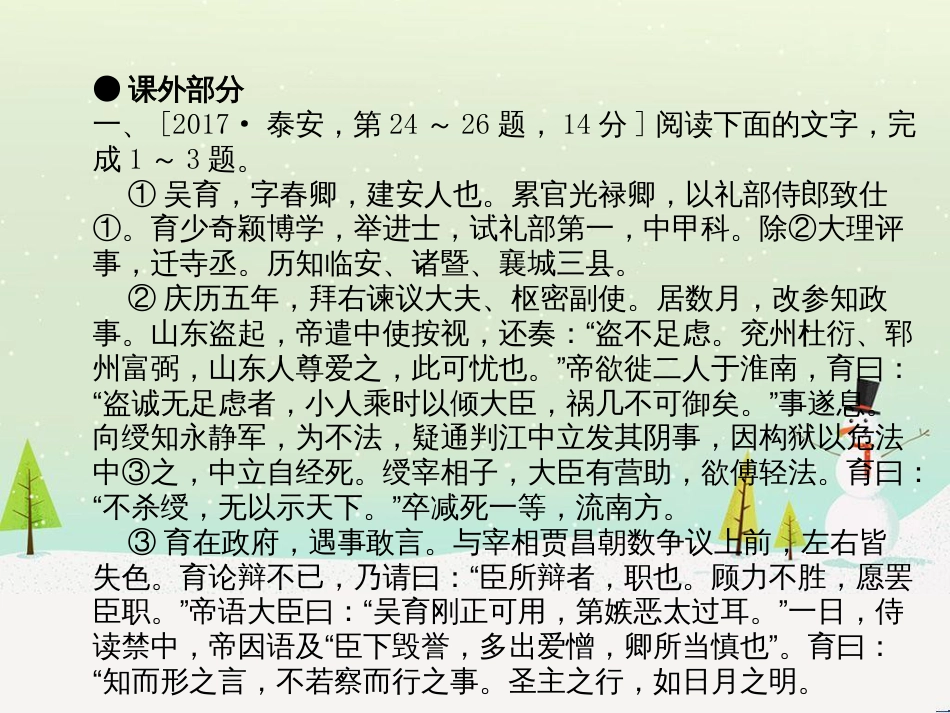 中考地理 第二部分 专题复习 高分保障 专题1 读图、析图、绘图、用图课件 (25)_第3页