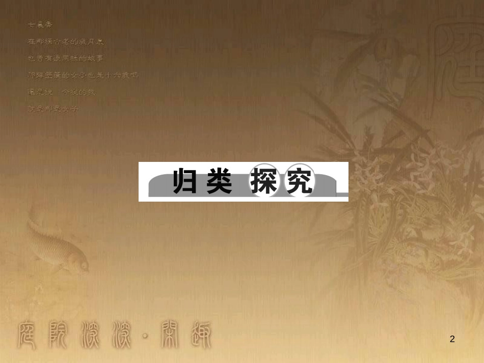 中考科学考点复习 第36讲 可持续发展课件 (4)_第2页