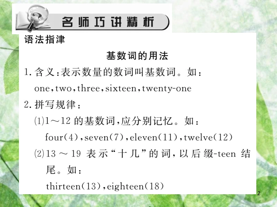 七年级英语上册 Unit 7 How much are these socks（第2课时）Section A（Grammar Focus-3c）习题优质课件 （新版）人教新目标版_第2页